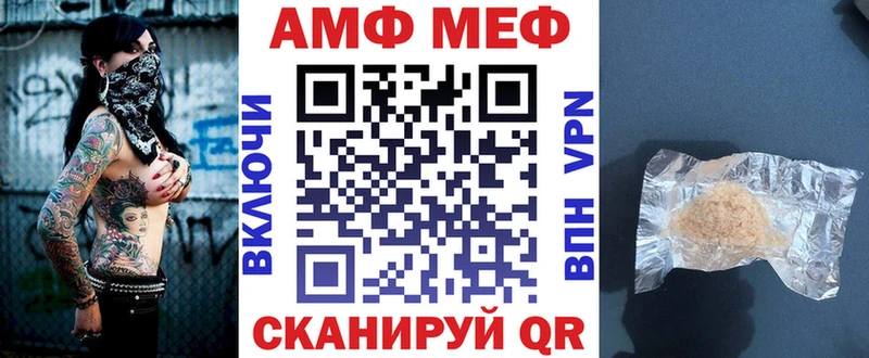 АМФЕТАМИН Розовый  Мелеуз 