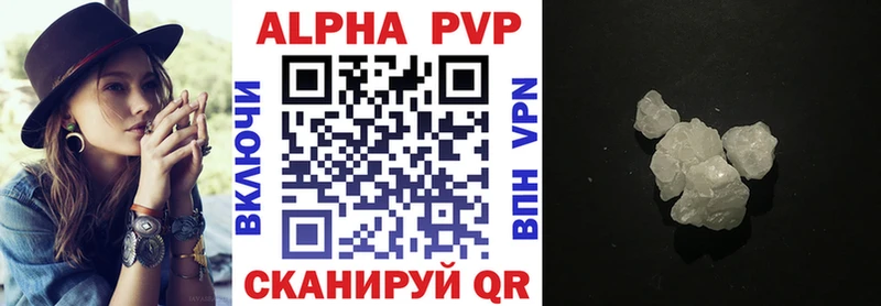 Alpha PVP кристаллы  наркота  Мелеуз 