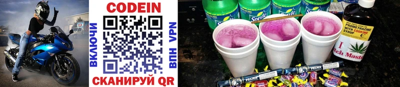 хочу наркоту  Мелеуз  Кодеиновый сироп Lean Purple Drank 