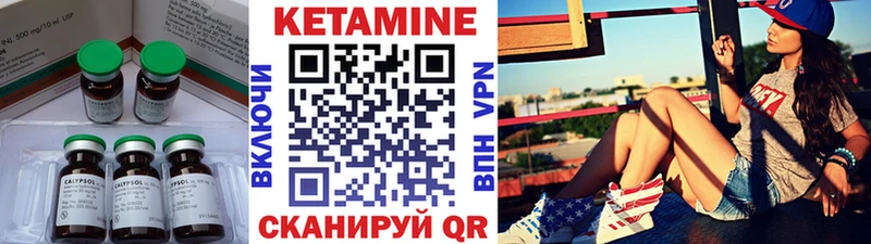 Кетамин ketamine  Мелеуз 