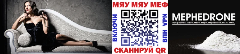 Мефедрон mephedrone  сайты даркнета состав  Мелеуз 