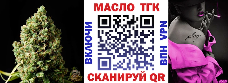 дарнет шоп  Мелеуз  Дистиллят ТГК THC oil 